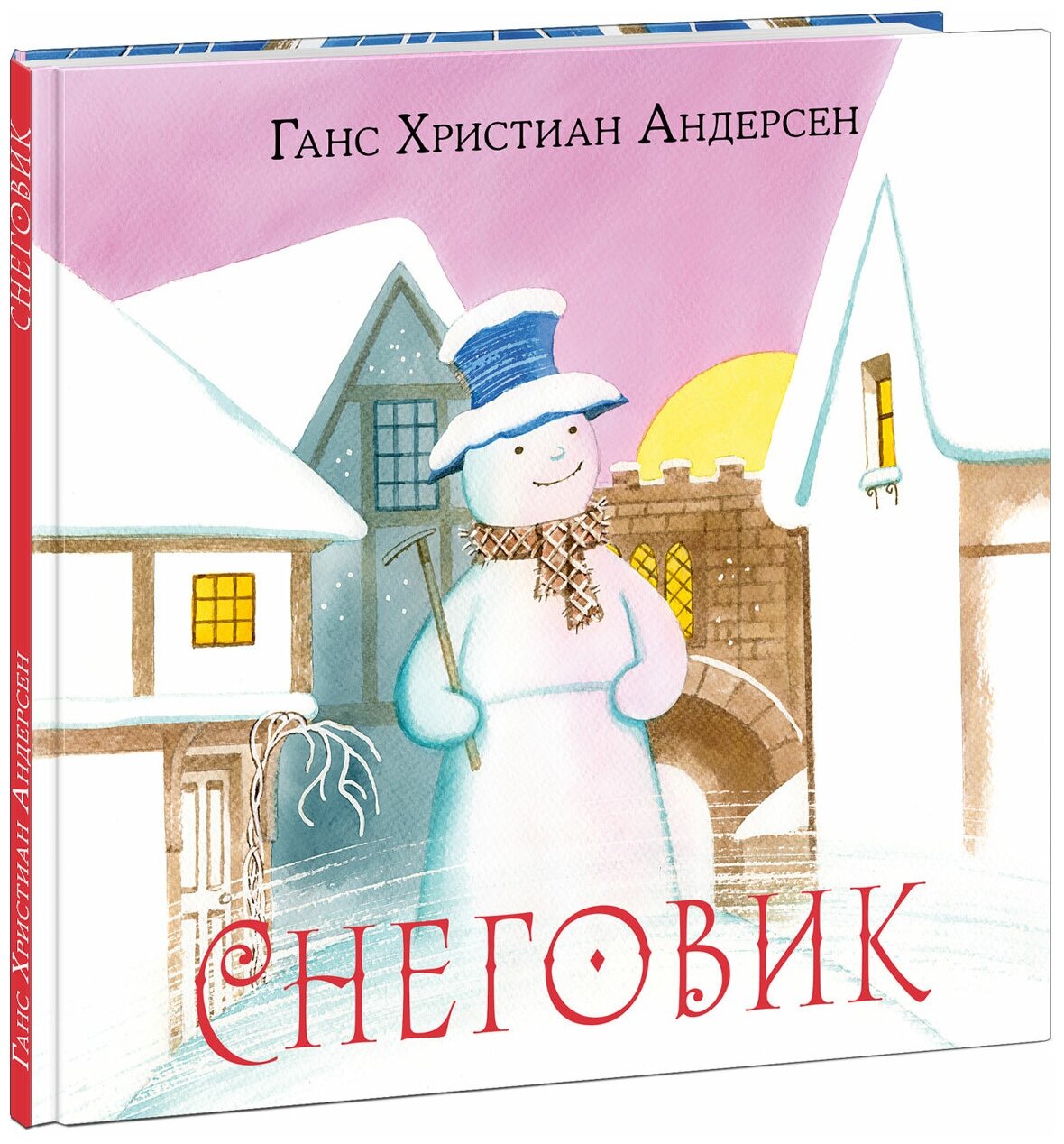 Снеговик (Андерсен Ханс Кристиан) - фото №1