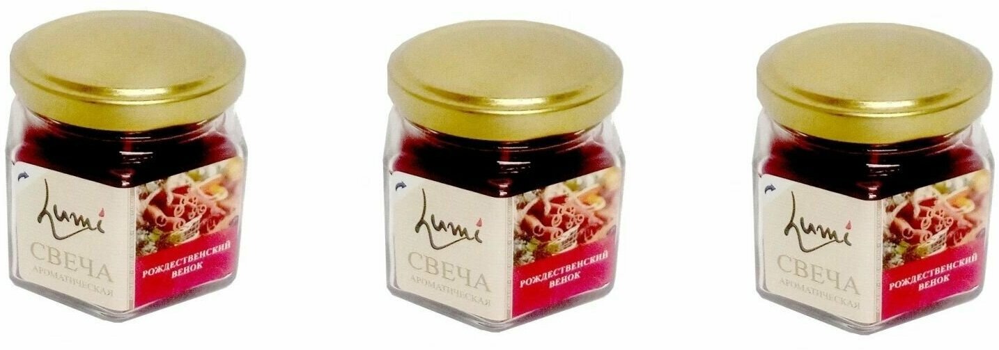 Свеча ароматическая Lumi Рождественский венок банка 120г х 3шт