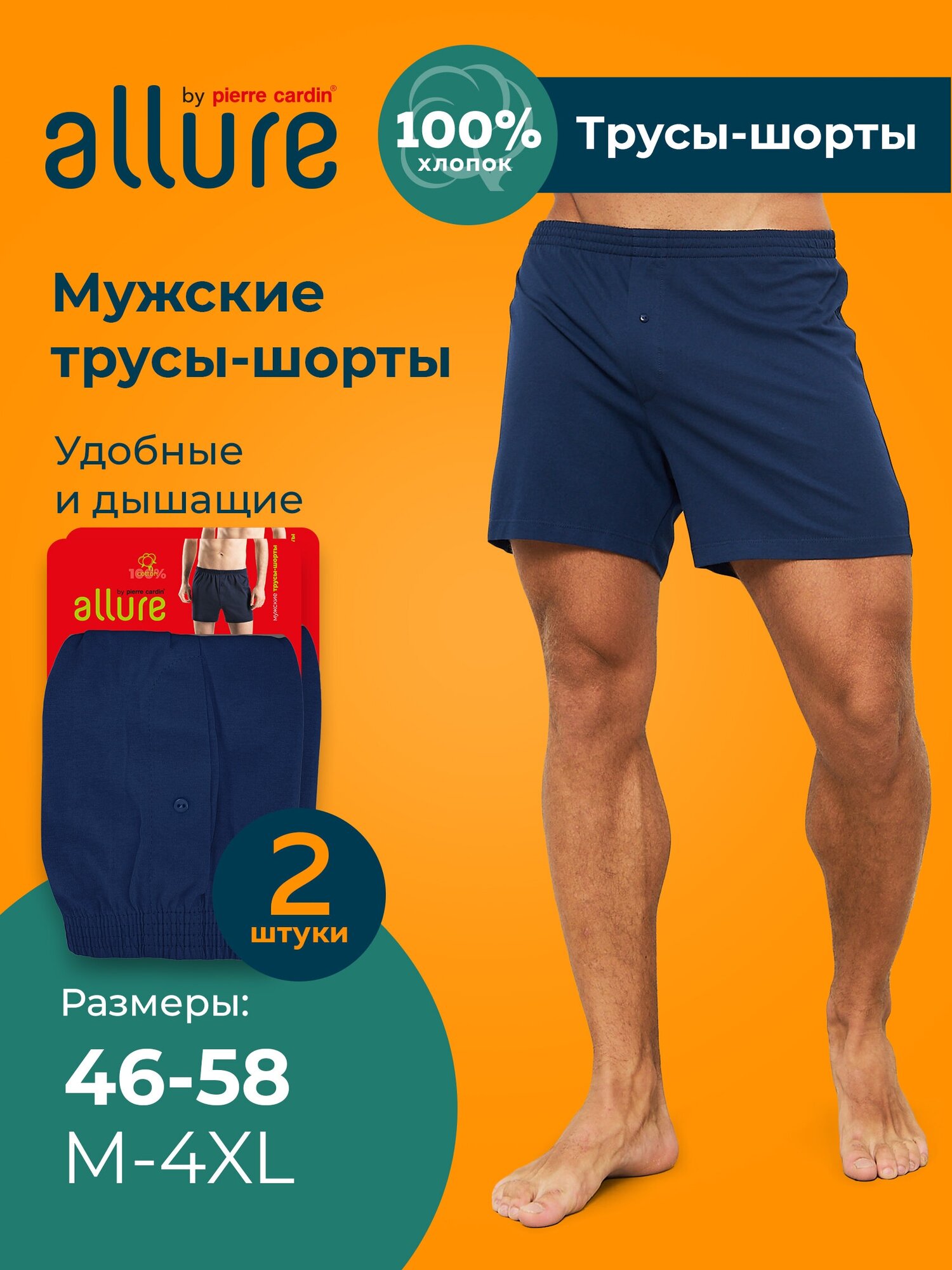 ПП Трусы муж. боксеры ALL M22112