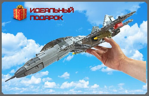 Конструктор истребитель СУ-35. 1189 деталей. MiNGDi 9001.