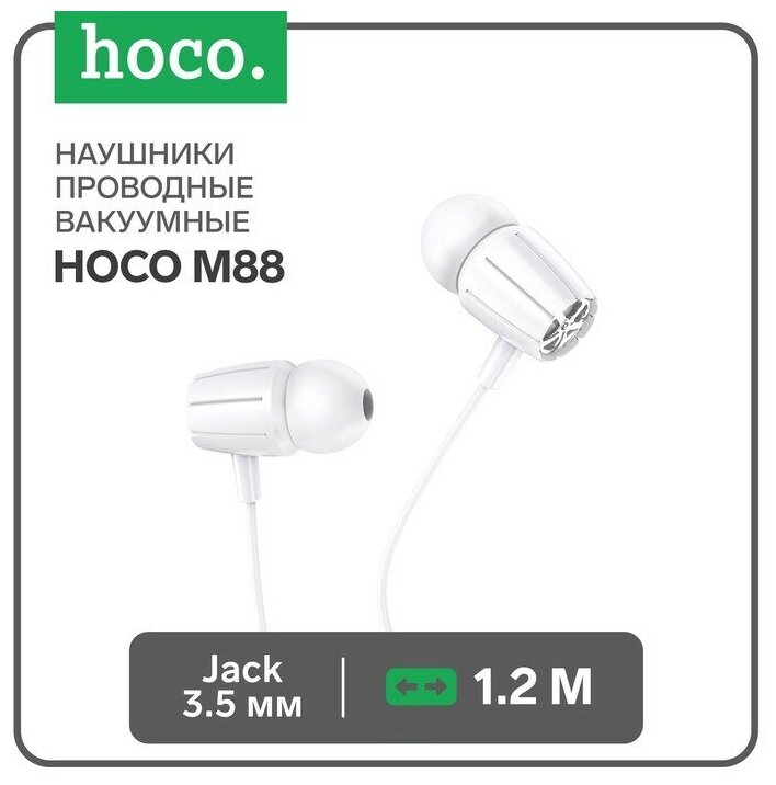 Hoco Наушники Hoco M88, проводные, вакуумные, микрофон, Jack 3.5 мм, 1.2 м, белые