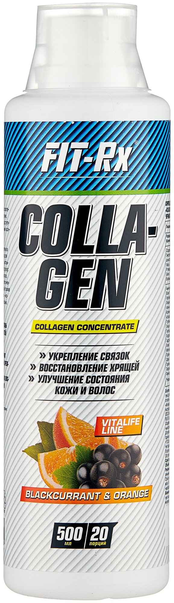 Collagen, 500 , Blackcurrant & Orange /    