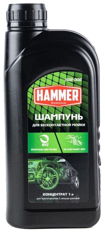 Hammer Шампунь для бесконтактной мойки 502-008