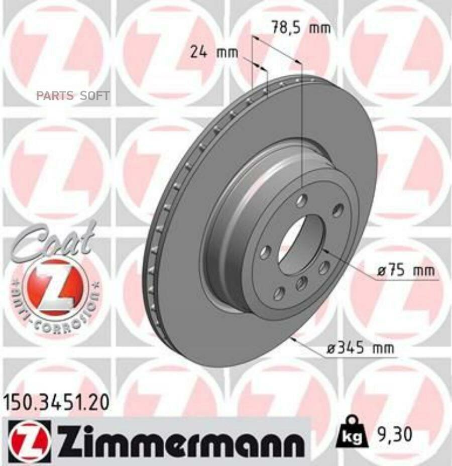 Тормозной диск ZIMMERMANN 150.3451.20 | цена за 1 шт