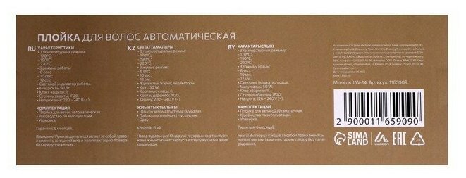 Плойка LuazON LW-14, турмалиновое покрытие, 50 Вт, нагрев до 170/190/210 °C, черная 1165909