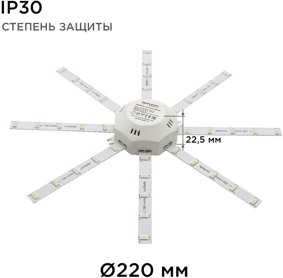 К-кт светодиодных линеек с драйвером "Звездочка" Ø220мм, 16 Вт, 1200 Лм, теплый белый 3000К, IP30 - фотография № 1