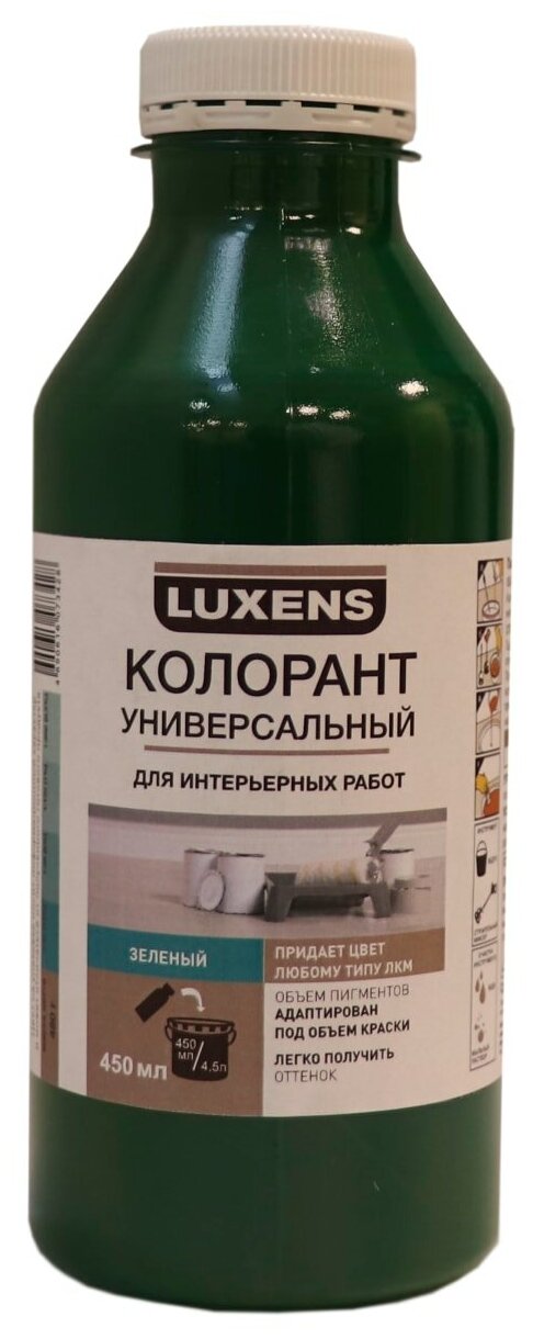 Колорант Luxens 0.45 л цвет зеленый