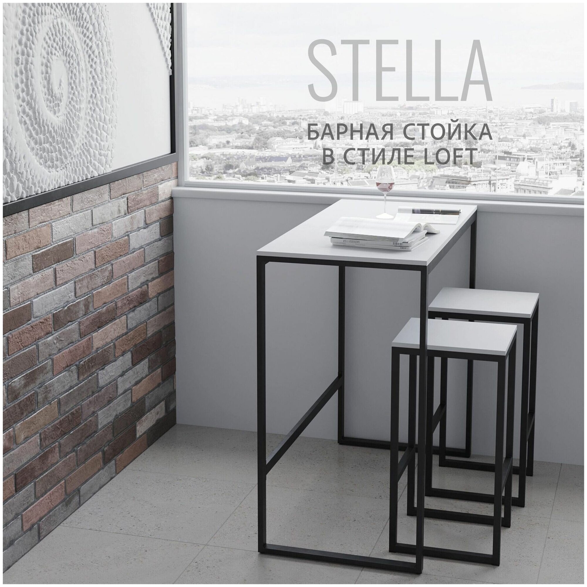 Барная стойка Stella Loft 110 x 55 x 110 см, белая, Гростат