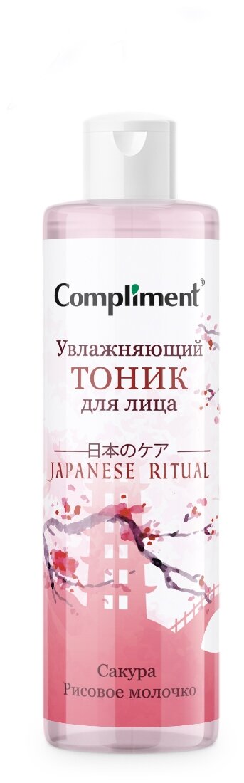 JAPANESE RITUAL Тоник для лица Увлажняющий, 110мл