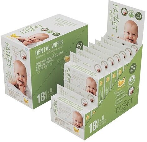 Fazzet-organic Dental Wipes детские салфетки с пропиткой для полости рта 0-3 года дисплей-бокс 18 х 8 шт.