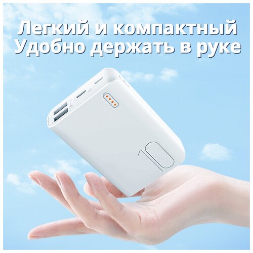 Sense 4 mini White power Bank повер банк для телефона 10000 мАч быстрая зарядка 75000₽