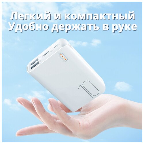 Sense 4 mini White power Bank повер банк для телефона 10000 мАч, быстрая зарядка