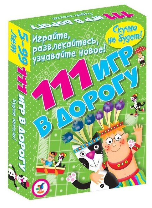 Настольная игра (крточная) 111 игр в дорогу - Дрофа-Медиа [3108]