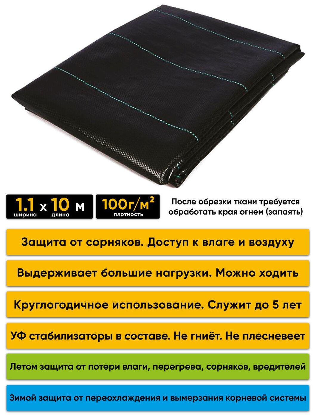 Укрывной материал агроткань мульча застилочная 1,1м х 10м 100г/м2 черная с разметкой - фотография № 12