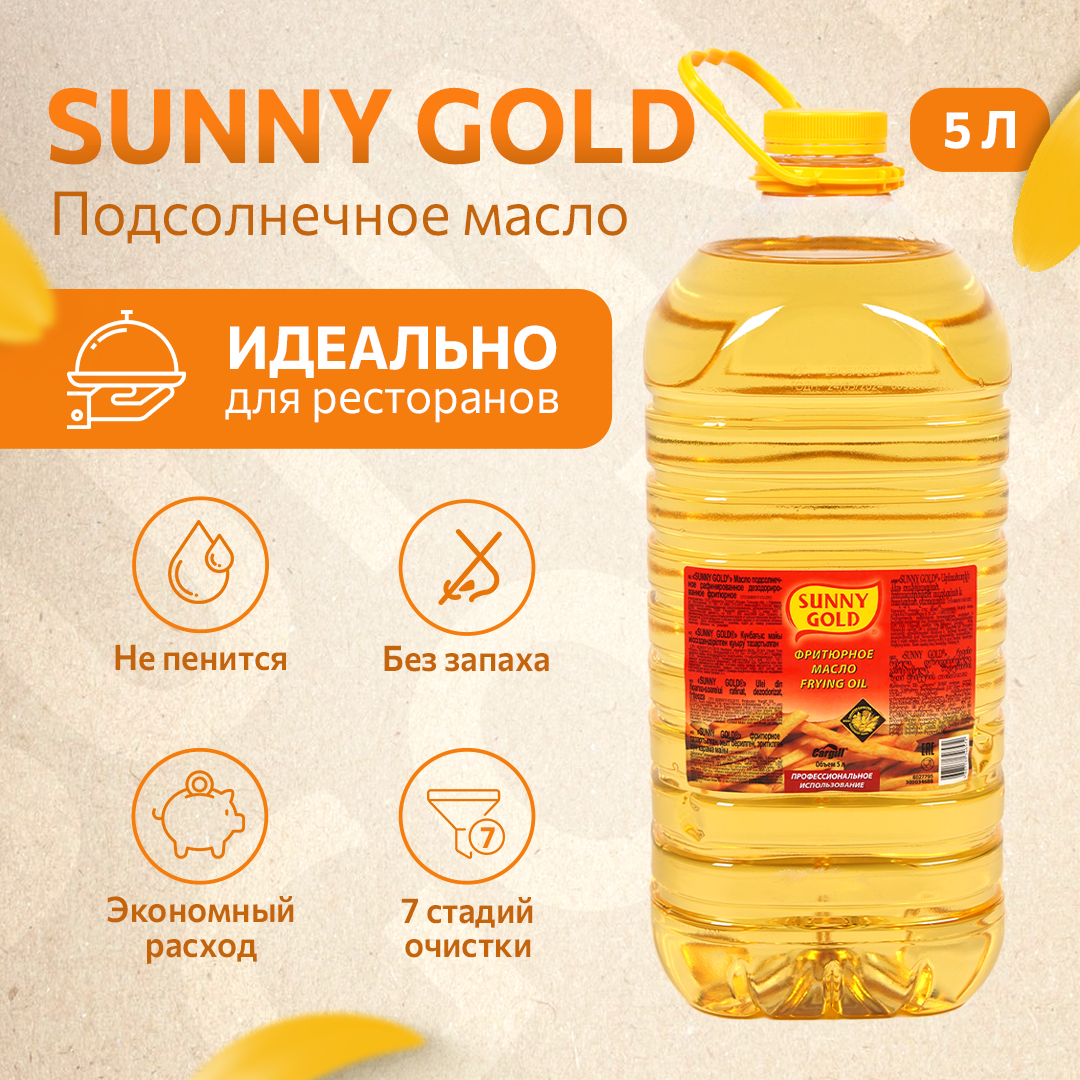 Масло подсолнечное Sunny Gold фритюрное, бутылка 5л