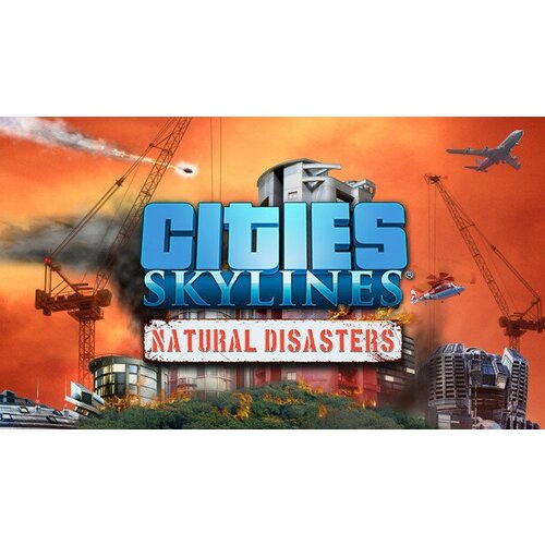 Дополнение Cities: Skylines - Natural Disasters для PC (STEAM) (электронная версия) дополнение cities skylines – content creator pack modern city center для pc steam электронная версия