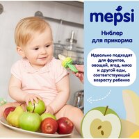 Mepsi Ниблер для прикорма со сменной сеточкой, с 4 месяцев, розовый/фиолетовый