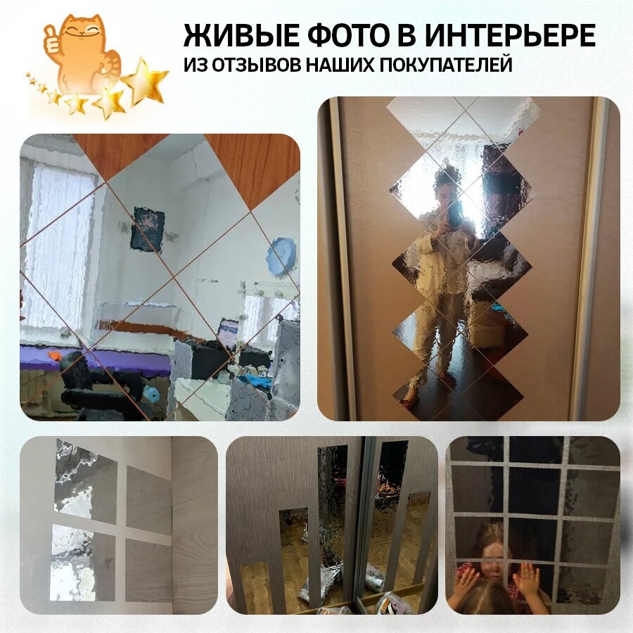 Зеркальная самоклеящаяся плёнка 15х15 см (9шт) (размер стены 45х45см)