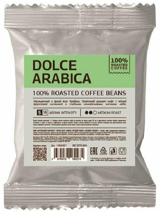 Кофе Деловой Стандарт Dolce Arabica натуральный жареный в зернах, 100г - фотография № 3