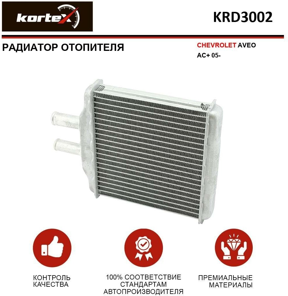 Радиатор Kortex для отопителя Chevrolet Aveo AC+ 05- OEM 96650492, KRD3002, LRHCHAV05304