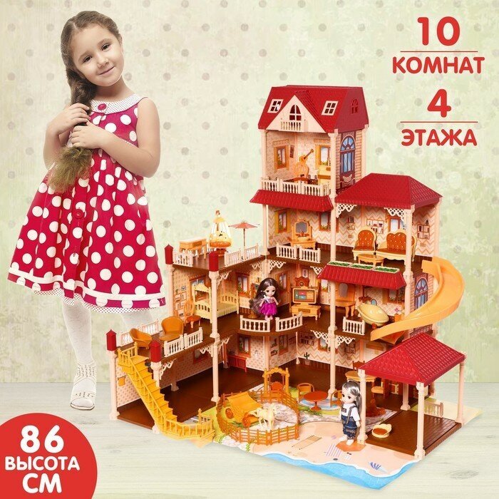 Дом для кукол «Мой милый дом», с куклами 2 шт, 388 деталей, с аксессуарами