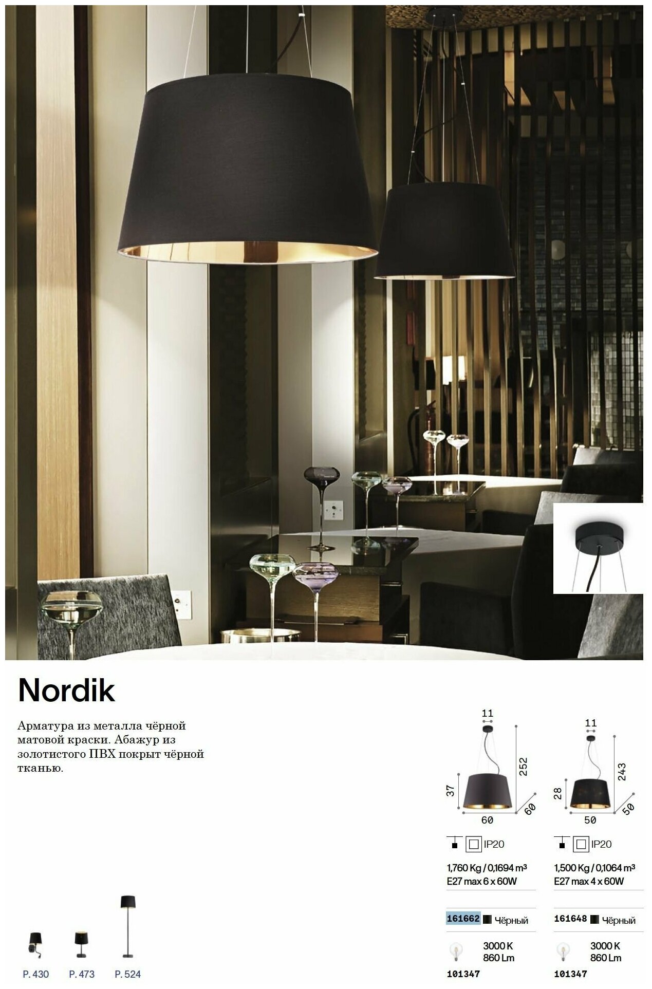 Светильник настенный ideal lux Nordik AP2 макс.40Вт/1.5Вт 100Лм 3000К IP20 Е14/LED 230В Черный/Золото Металл/Ткань Выключатель 158242. - фотография № 6