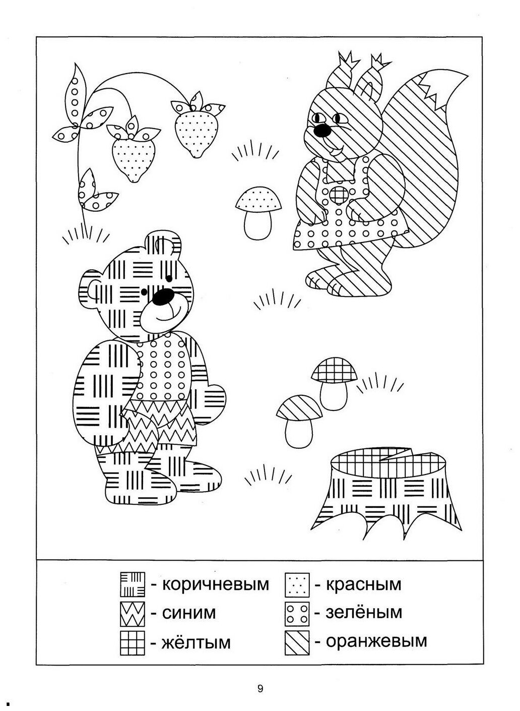Волшебство В картинках (без автора) - фото №10