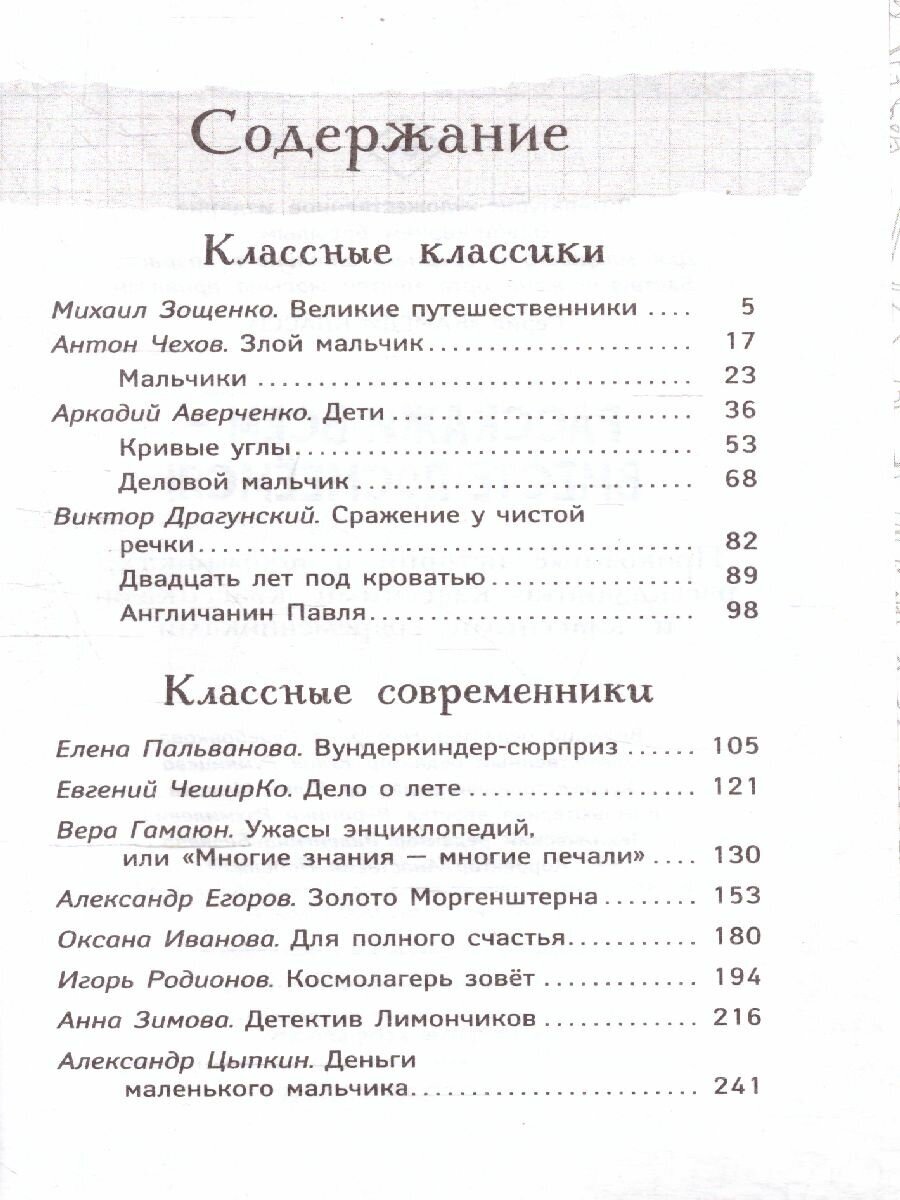 Расскажи всем — вместе посмеёмся: Прикольные истории о школьниках - фото №3