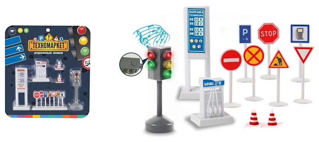 Игровой набор Светофор и дорожные знаки, свет. эффекты, на блистере, 26,5х5х29 см. - ABtoys [ZY808377]