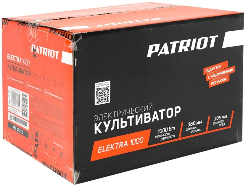 Миникультиватор PATRIOT - фото №9