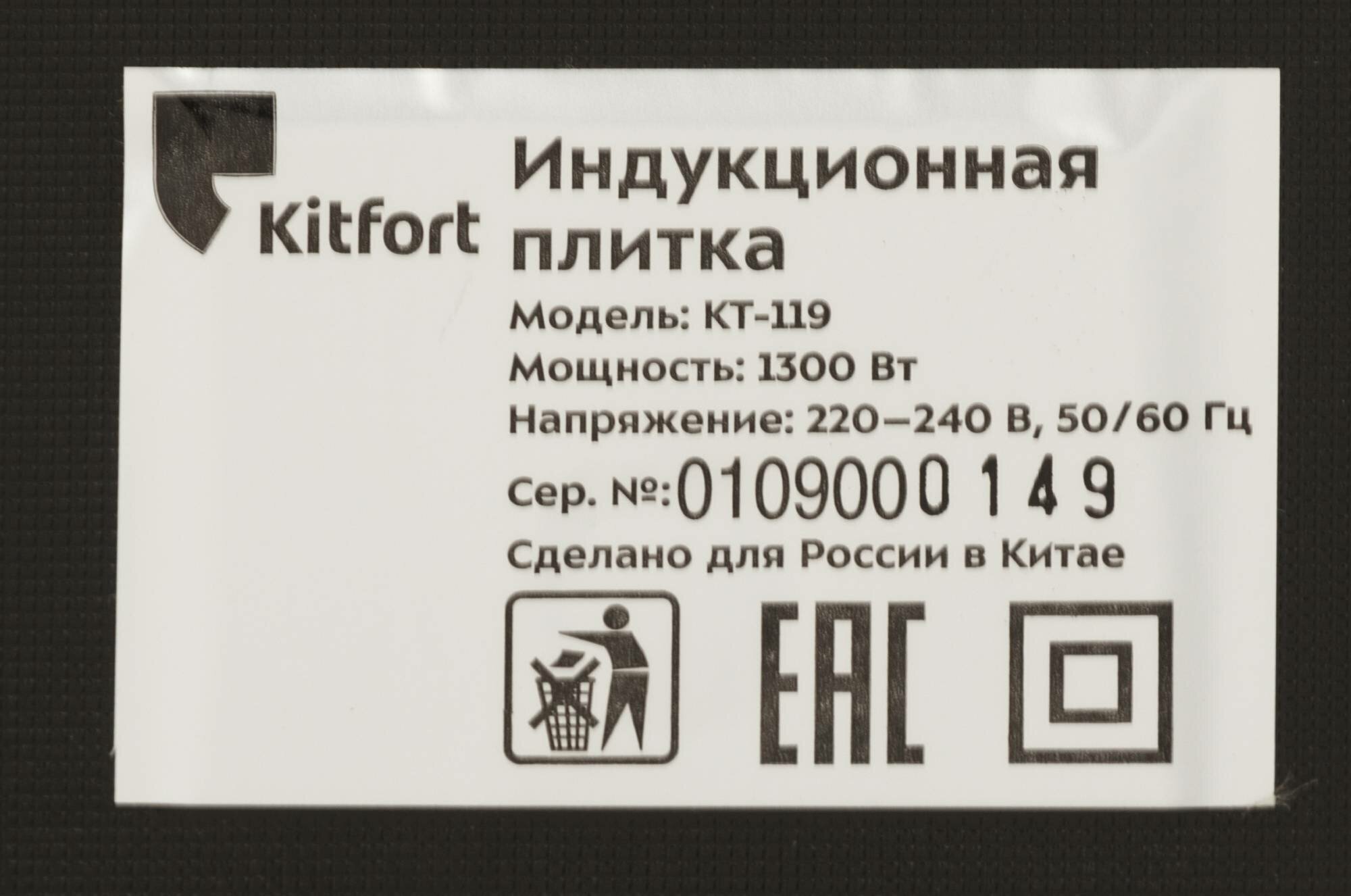 Электрическая настольная плита Kitfort - фото №17