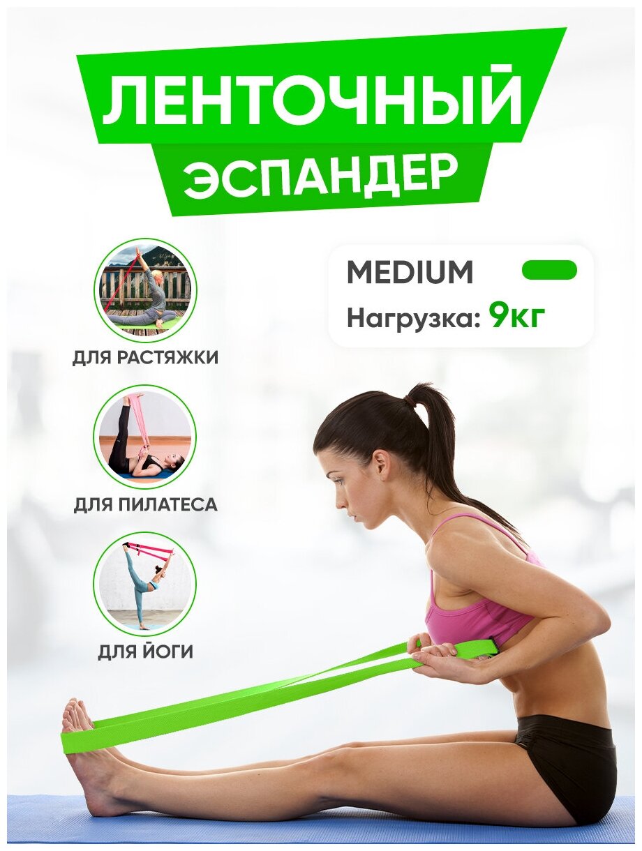 FitRule Эластичная лента для йоги и пилатеса (эспандер), 9 kg (зеленый)