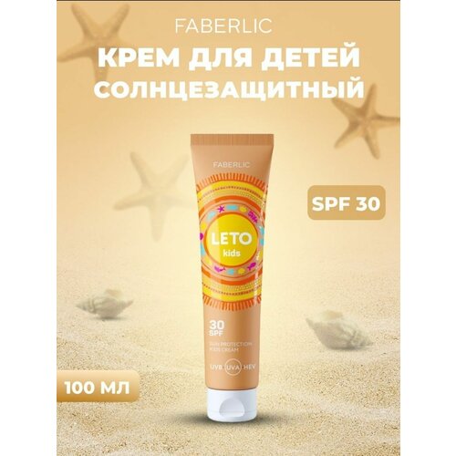 Крем для детей солнцезащитный SPF 30 Leto