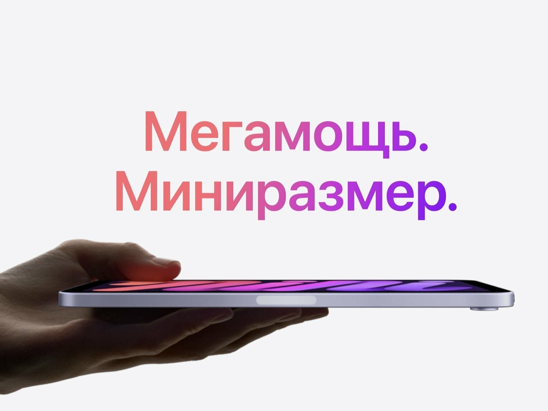 Планшет Apple iPad mini 2021 64Gb Wi-Fi + Cellular , 64GB, 3G, 4G, iOS розовый - фото №5