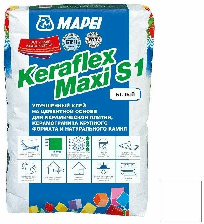 Клей для плитки и камня Mapei Keraflex Maxi S1 белый 25 кг