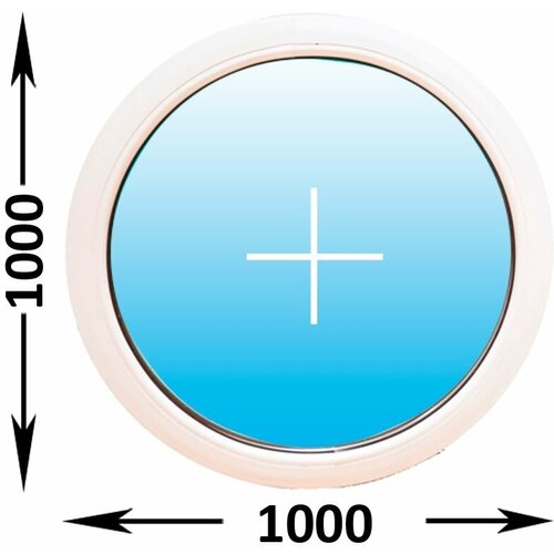 Пластиковое окно MELKE Lite 60 круглое 1000x1000, с двухкамерным стеклопакетом (ширина Х высота) (1000Х1000)