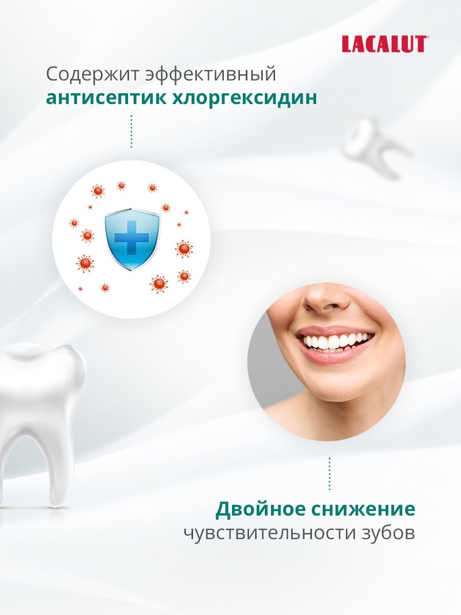 Зубная паста Lacalut Aktiv "Защита десен и снижение чувствительности" 75мл, спайка из 2 штук