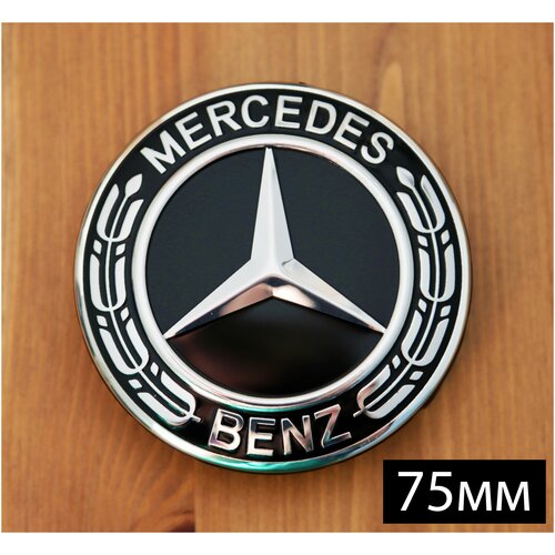 Колпачки заглушки на литые диски Mercedes 75мм A1714000025