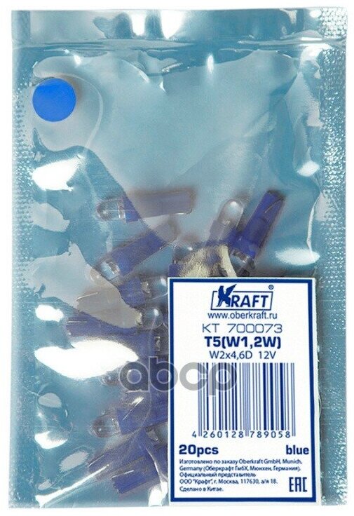 Светодиодная Лампа T5 W1.2w (W2x4.6d) 12v Blue Kraft арт. KT700073