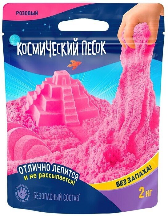 Волшебный мир Космический песок, 2 кг, розовый