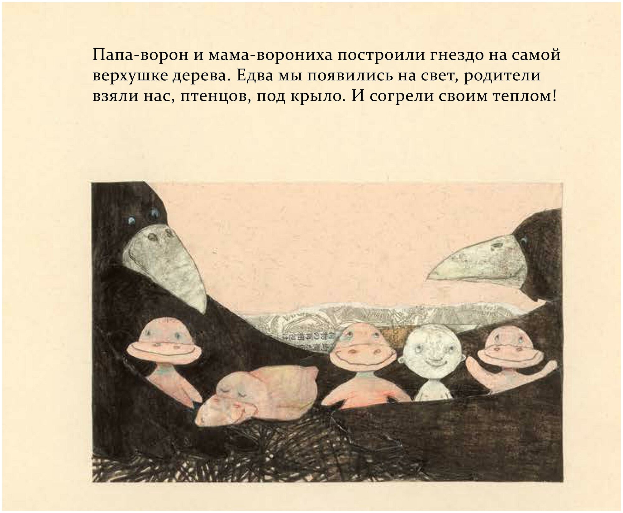 Воронова Роза (Банш Хельга) - фото №2