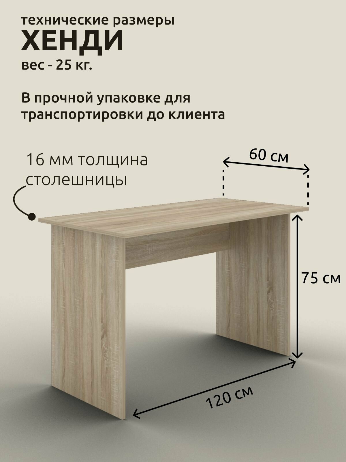 Письменный стол для школьника без ящика, стол компьютерный игровой , компьютерный стол без полки, рабочий стол лофт сонома СП-5, 120х60х75 см - фотография № 4