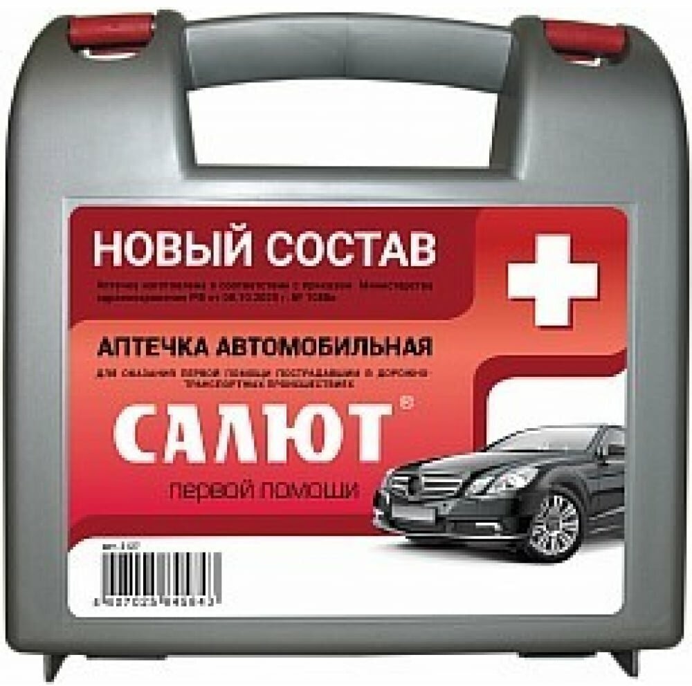 Аптечка автомобильная ФЭСТ Салют