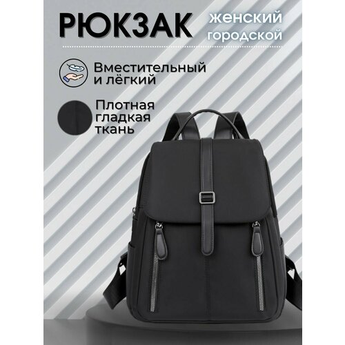 фото Рюкзак , текстиль, антивор, вмещает а4, внутренний карман, регулируемый ремень, черный vladen bag