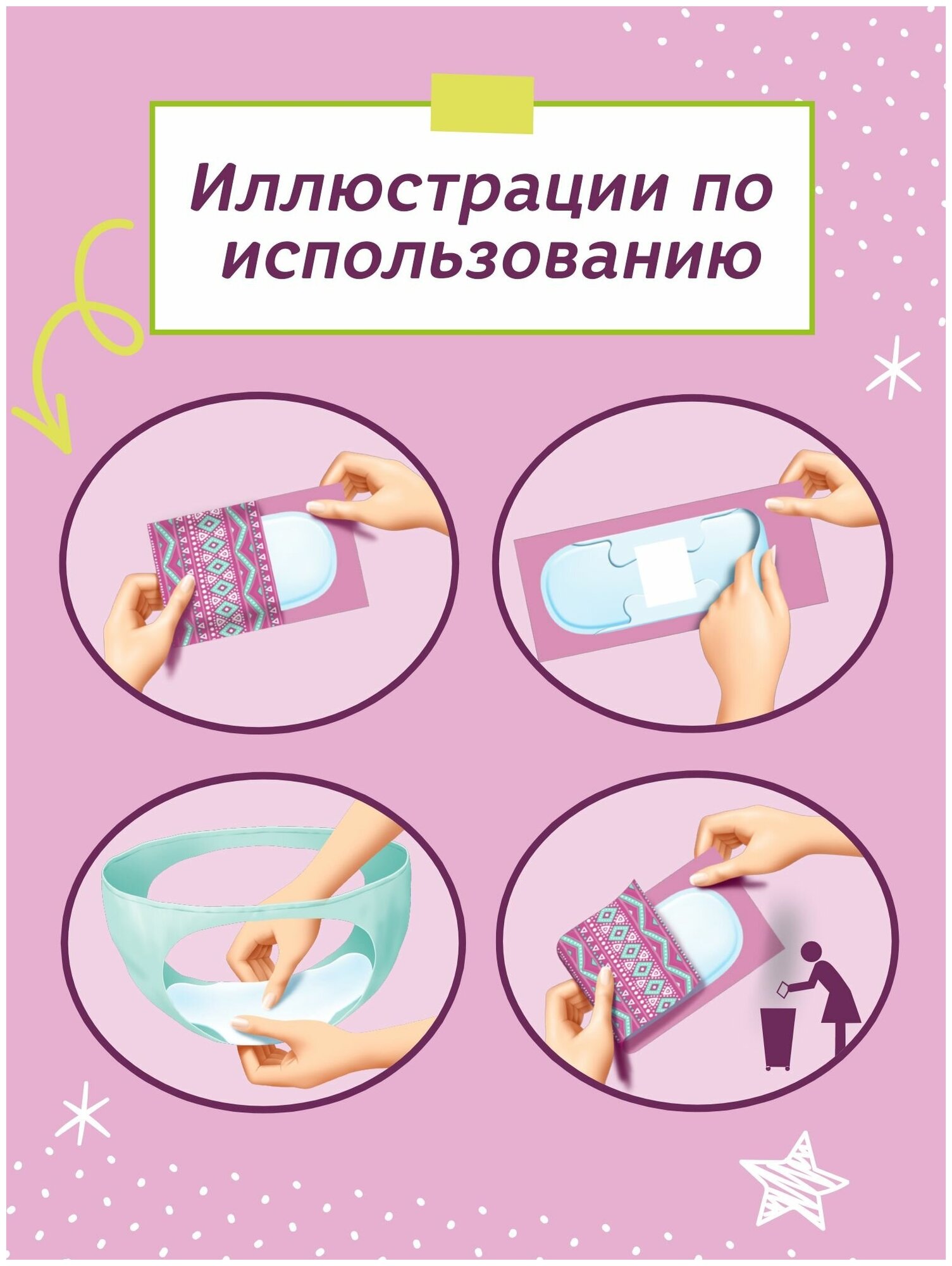 Прокладки Molped ежедневные ежедневная свежесть 20шт - фото №9