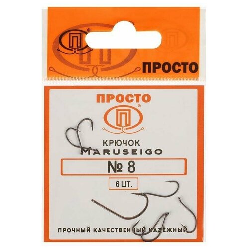 фото Крючки maruseigo №8, 6 шт. в упаковке