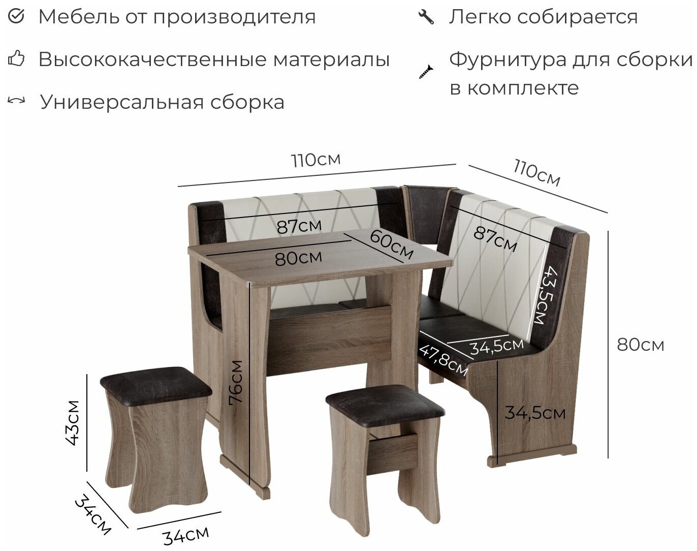 Кухонный уголок Гамма Тип 2 Мини Дуб Сонома трюфель/КЗ Шоколад/Бежевый, Стол кухонный, Табурет для кухни, Диван