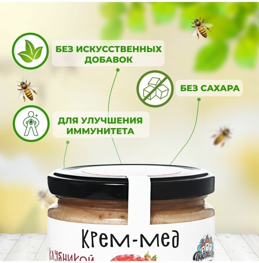Крем мед с клубникой "Пчелково" 300г - фотография № 2