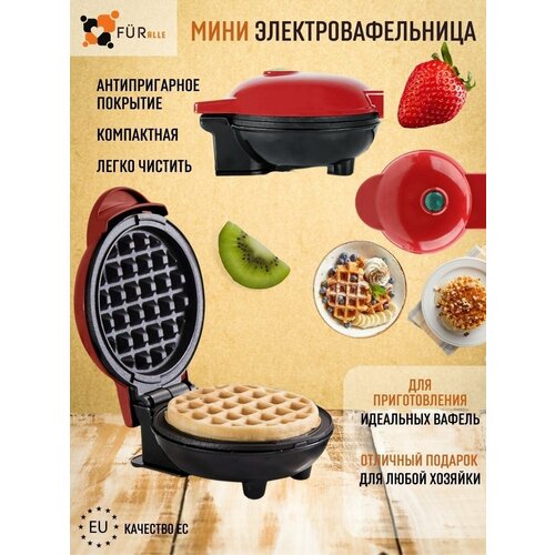 Вафельница электрическая для венских бельгийских вафель и драников с легко чистящимся антипригарным покрытием 140000₽