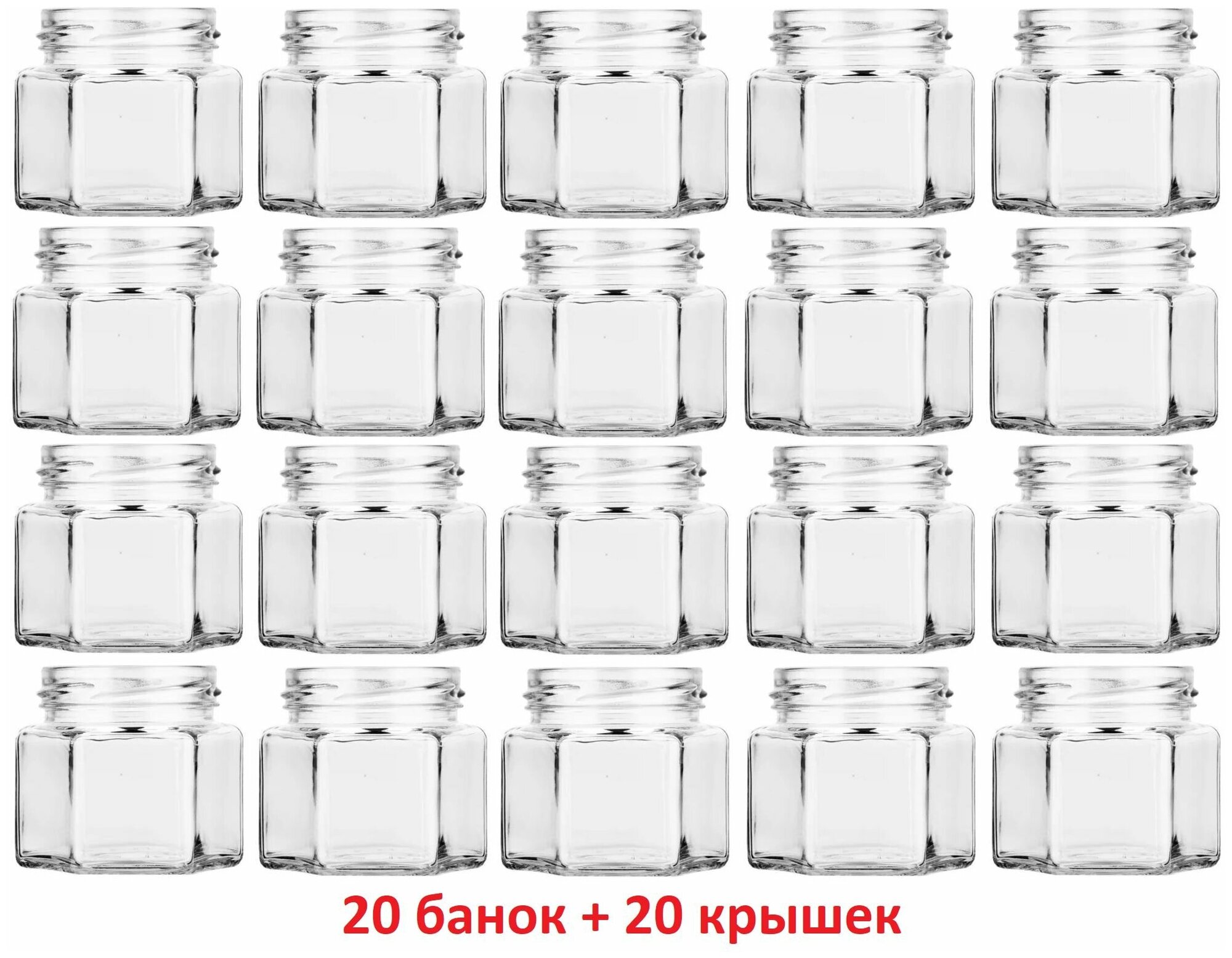 Набор из 20 стеклянных баночек 100 мл "Соты" с крышкой